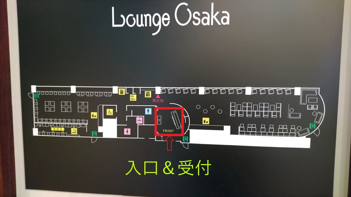 Lounge Osaka