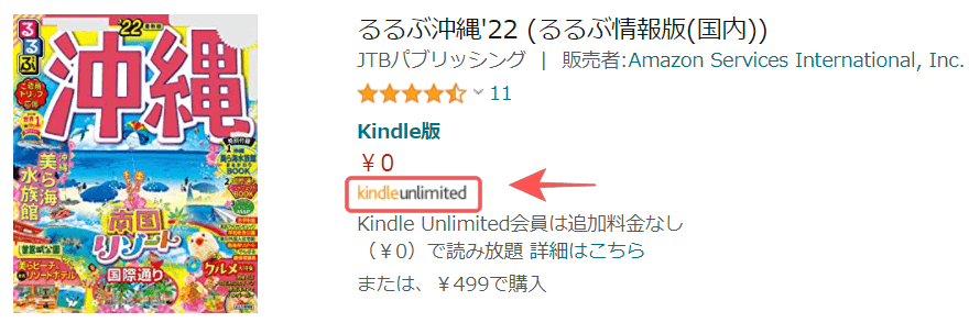 Kindle Unlimitedサンプル