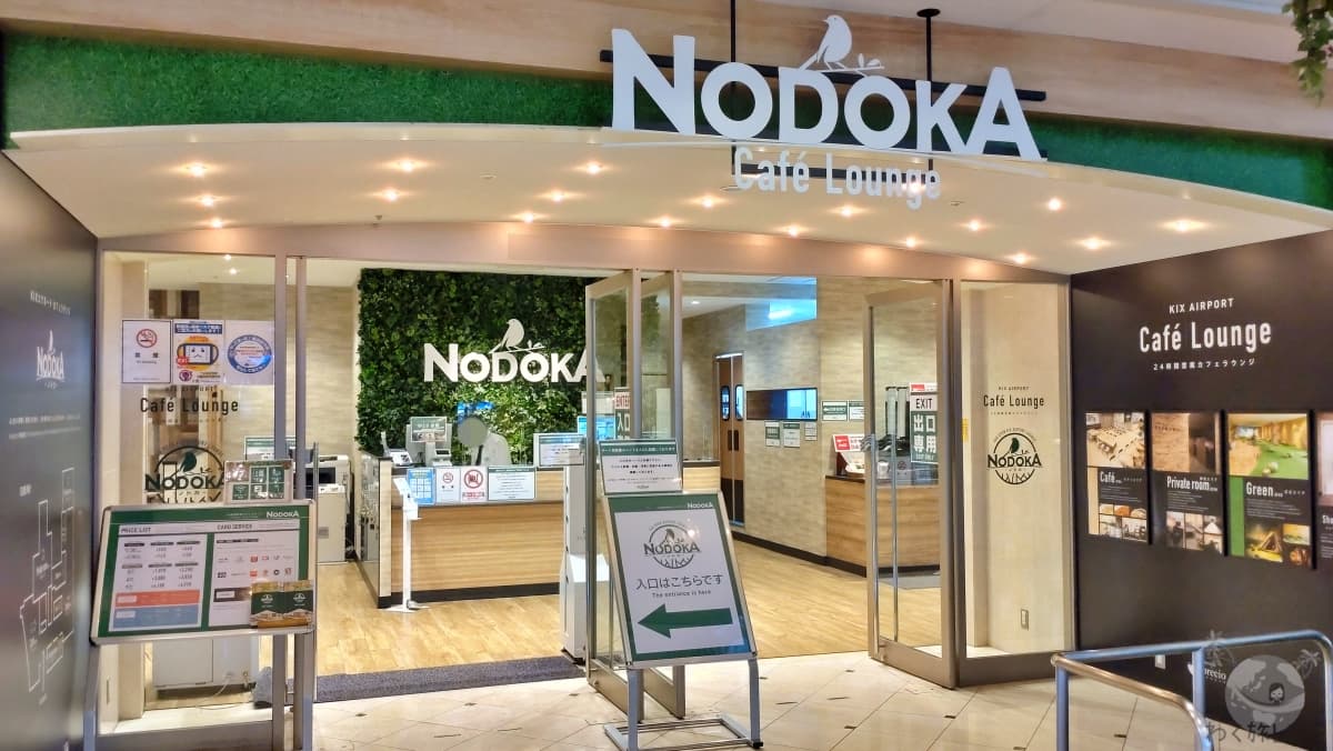 NODOKA-Entrance