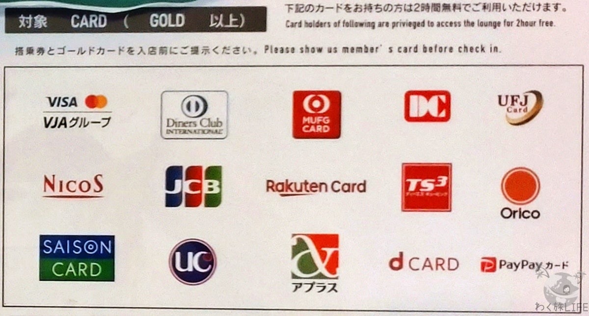 NODOKA-Creditcard